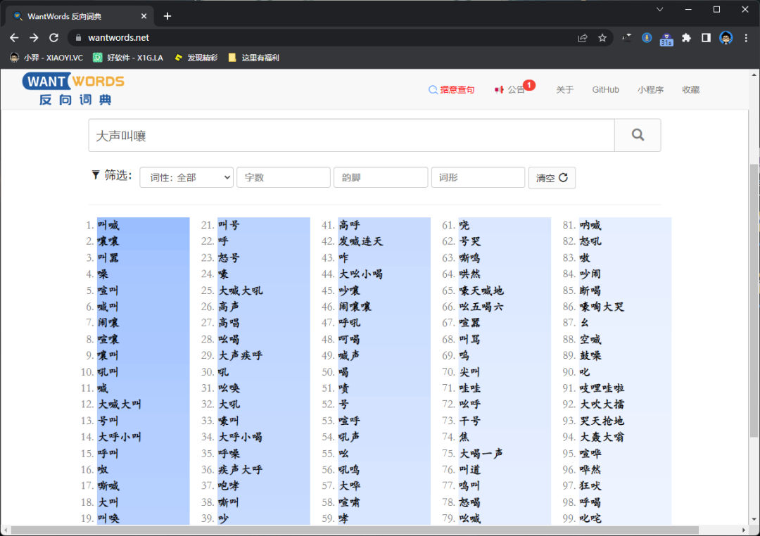 反向辞典/爱校对/据意查句清华大学这些 AI 工具太牛了!-423下载站