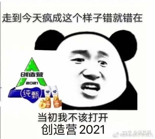 如何评价《创造营2021》第七期第二次顺位发布中利路修第二十一名？