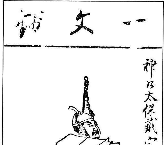 水浒传|关于糜的历史水浒传英雄一百零八放戴宗-神行太保