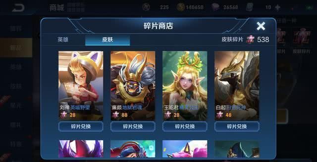 皮肤|29号新版地狱岩魂来袭,特效撞车猴子地狱火,现在换还来得及