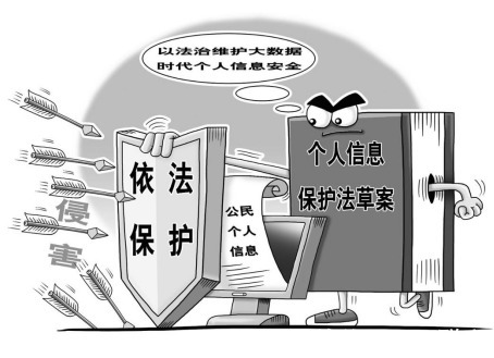 数字经济|　个人信息保护法11月1日起实施，“元芳，您怎么看”
