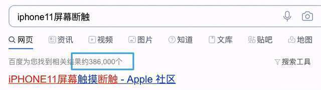 小部分iPhone11|iPhone11用户注意！苹果发布免费换屏计划