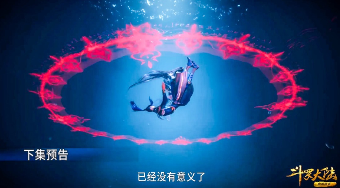 情报|斗罗165集情报:海神长相公布,吓退深海魔鲸,唐三再次收徒