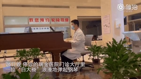 大厅|“弹琴医生”找到啦！在闭环医院里，他弹起了《那些年》