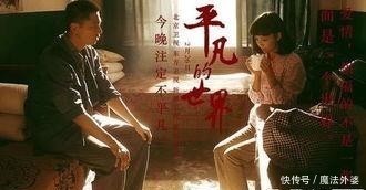 少安|《平凡的世界》:穷小子少平为什么能够赢得干部女儿晓霞的芳心?