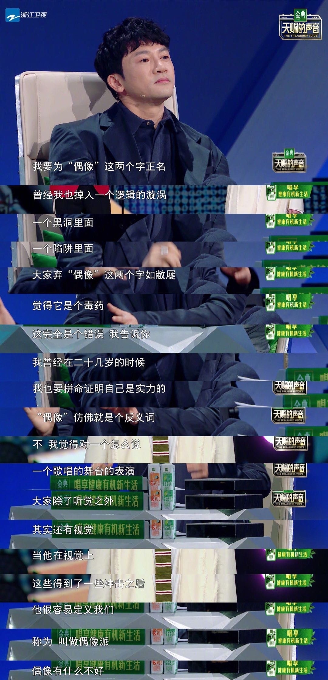 偶像 金曲青春:召集人張藝興的秀人團建節目,暴露新生代偶像生存現狀