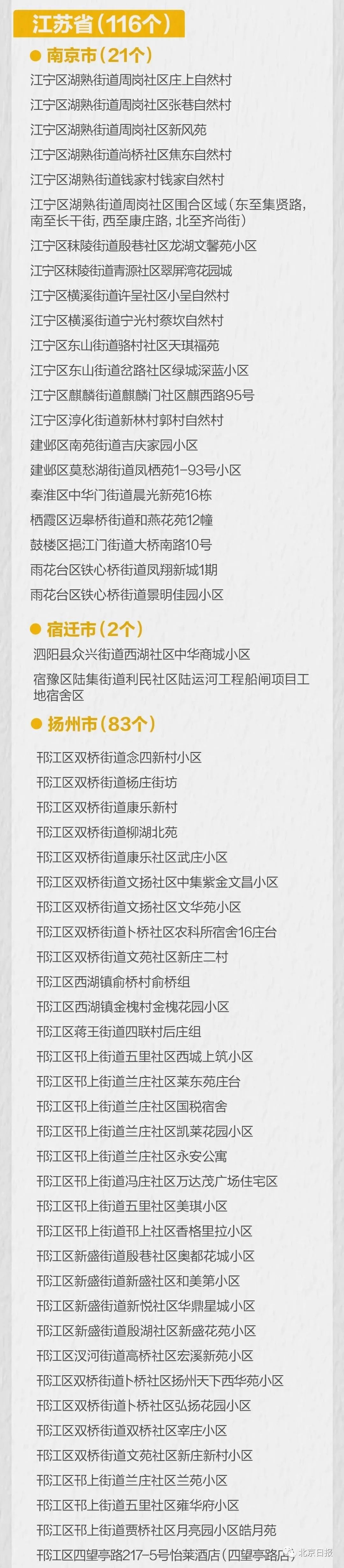 新冠肺炎|8月8日深圳新增2例境外输入确诊病例！盐田港一男子违反防疫规定，拘留！