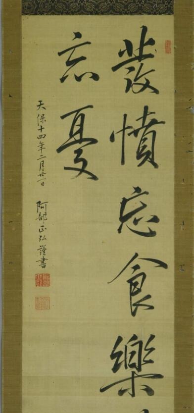 100多年前日本名人的汉字书法 胜海舟的字我一个都不认识 快资讯