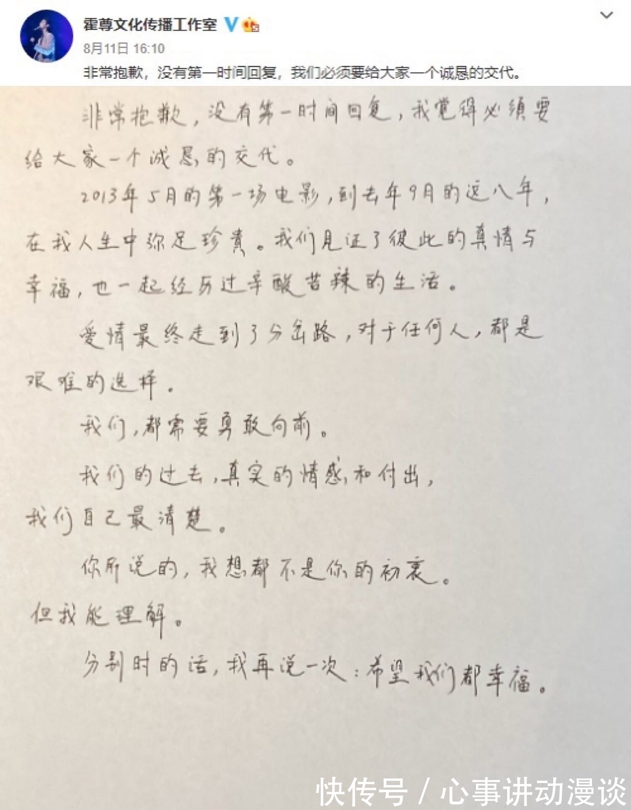 乘风破浪的姐姐|陈露实锤不起作用？霍尊仍被新综艺官宣，网友怒斥节目组：头铁