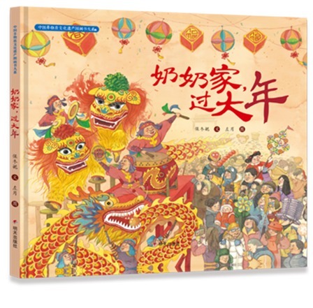 正能量|寒假过半,收起玩心,5部送给“熊孩子”的新年正能量图画书