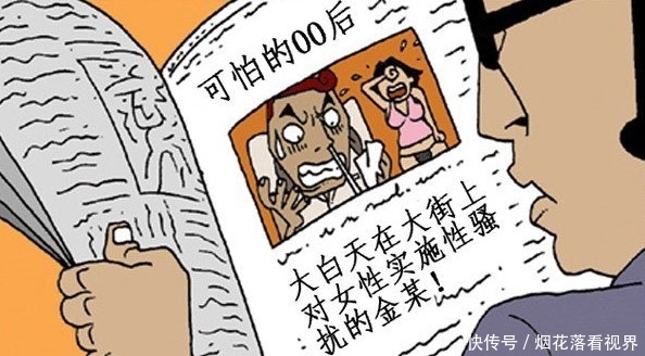 大白天|搞笑漫画：可怕的00后，大白天就开始在街上胡来