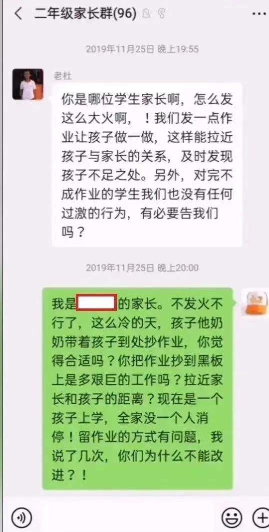 我们的生活|因为孩子抄作业，家长和班主任互怼，不论谁赢都是孩子输了