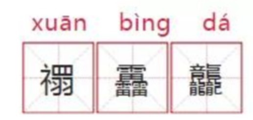 小学生|小学生因“名字”火了,连名带姓只有5笔,考试赢在起跑线上!