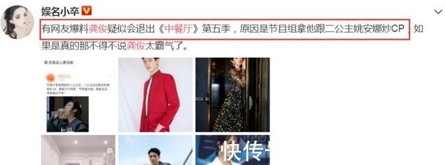 芒果台|龚俊被曝退出《中餐厅5》,入驻芒果台另一新综,这节目更适合他