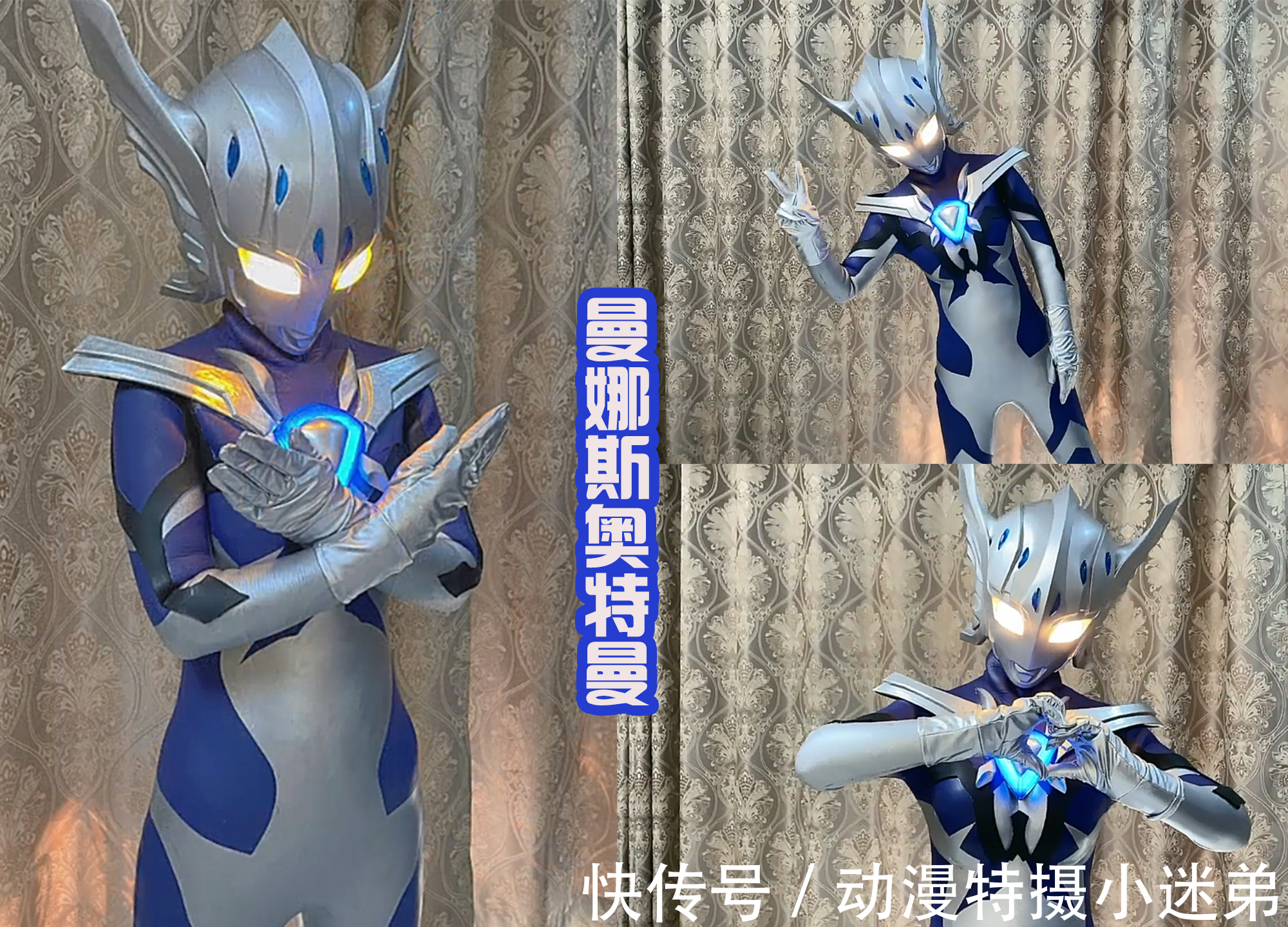 迪诺奥|曼娜斯奥特曼,漂亮还可爱,可以和原创迪诺奥特曼组成一对!