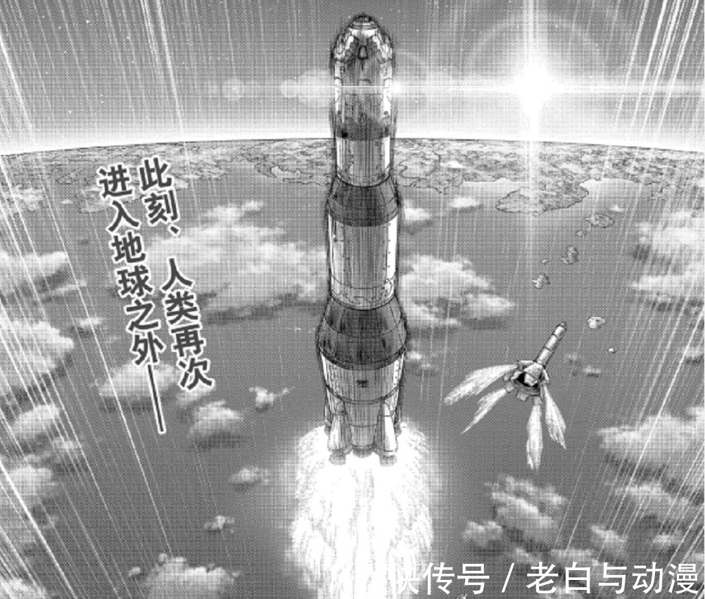 千空|新石纪224话:千空飞往太空,当初的宣言成真了