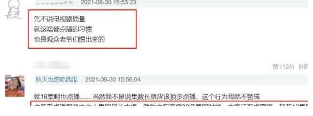 最后一天|《云南蟲谷》開播熱度高，熱情觀眾被潑冷水？第二周就超前點播？