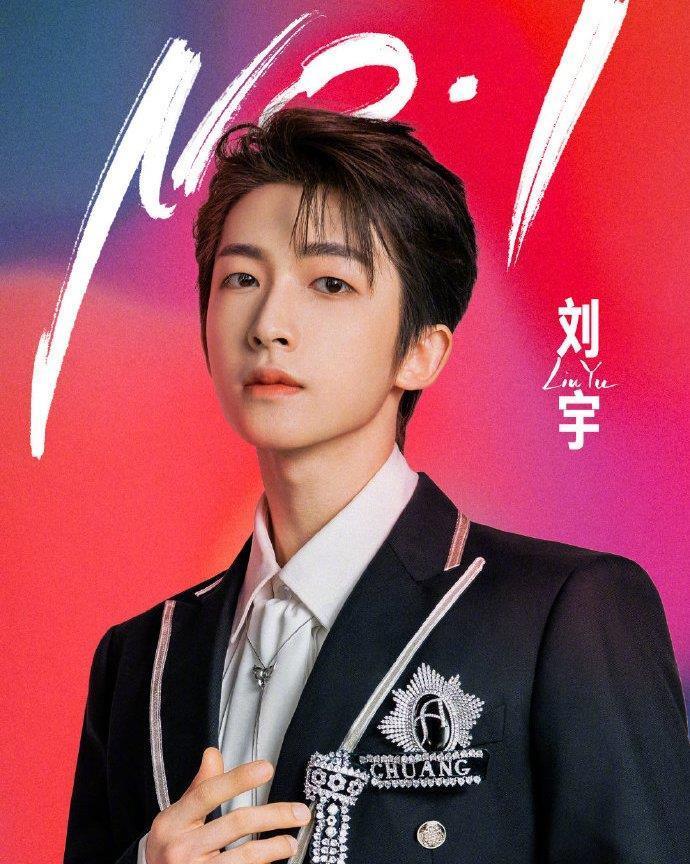 男团 创造营INTO1男团,刘宇打破初C魔咒,伯远年龄最大,刘彰被群嘲