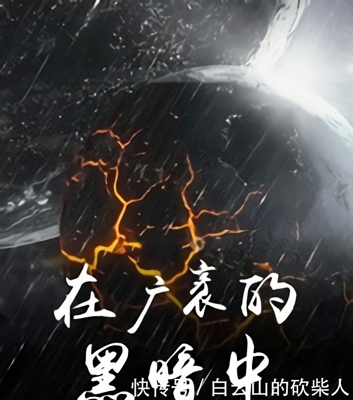 万字#分享3本西幻小说,蒸汽朋克与克苏鲁的碰撞,诞生出更精彩的故事