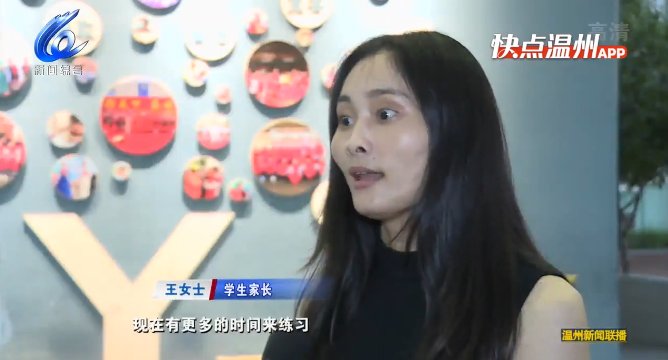 课后|温州---“双减”进行时：课后托管让学生减负