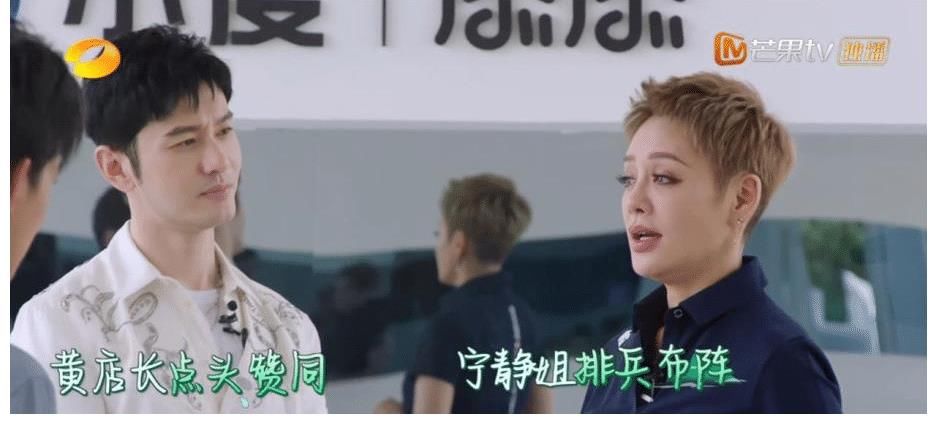 乘风破浪的姐姐|宁静太敢说，三个字怼得黄晓明一针见血，四个小明星乐得直不起腰