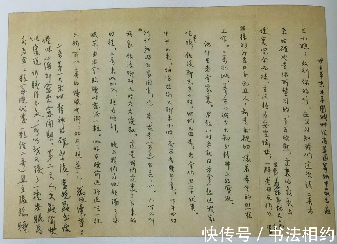 手稿#才貌双全的“女神”林徽因硬笔手稿堪比业界“天花板”,随性随心