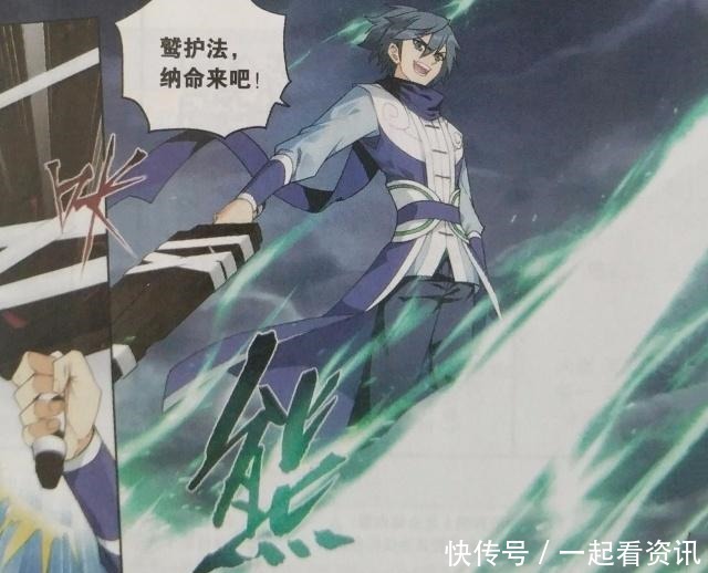 恐怖|斗破苍穹漫画更新萧炎两眼发光,异火向四周飞去,恐怖如斯