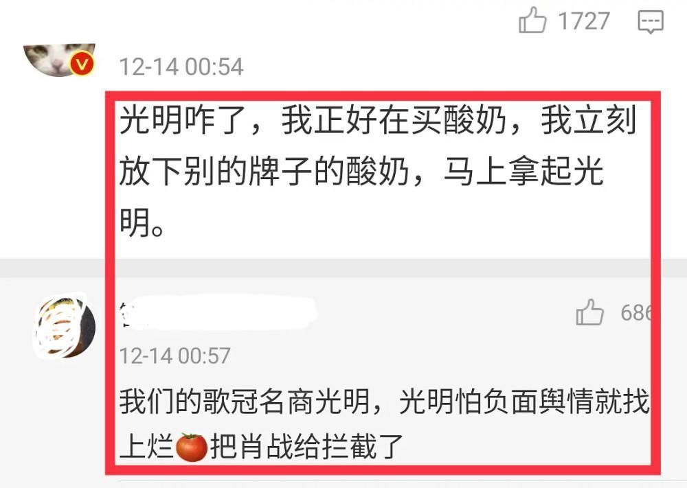 肖战粉丝终于行动！品牌方因忌惮黑粉拦了综艺，三大乳业无一幸免