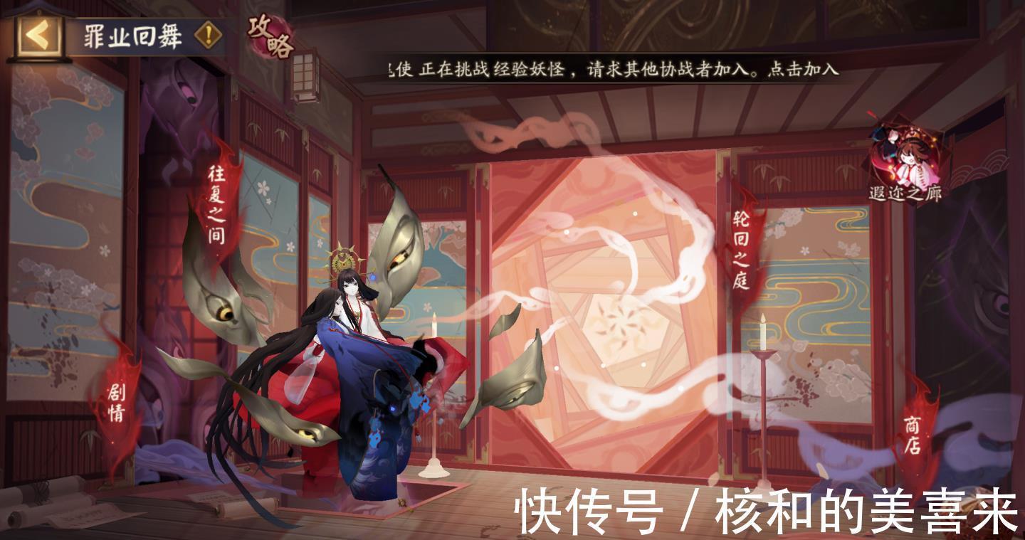 小小黑|阴阳师：往复之间攻略，小小黑封神，秒推BOSS无难度