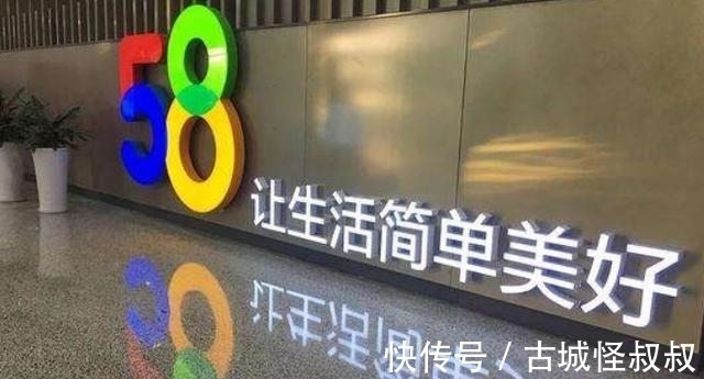 58同城退股雪藏，近600亿资产亏损严重，从全民APP沦落到无人问津