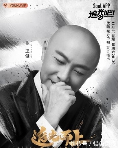 《追光吧!》真诚开播!张卫健走心发言传递正能量