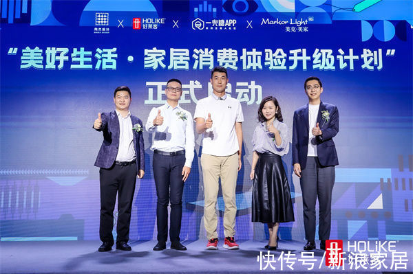 美好生活|揭幕消费新生活,好莱客以原态潮居新体验对话当下与未来