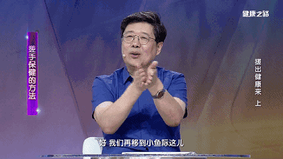 北京中医药大学|气血不足,两掌一合,气血自来