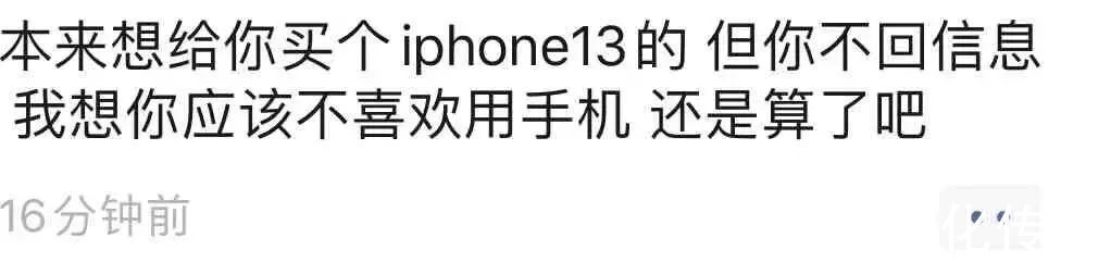 文案|Iphone13来了，网友段子玩嗨了！