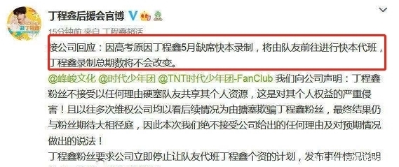 丁程鑫缺席快本录制,将大好资源拱手让人,其实当中中另有隐情