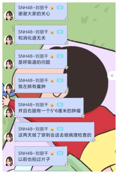 20岁女星刘丽千吐血原因曝光，左肺长有囊肿，右腿肿瘤有拳头大