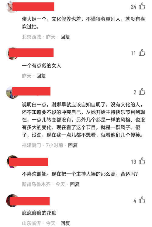 谢娜真要离开《快本》吗？网友却因这个拍手叫好，评论更刺骨！