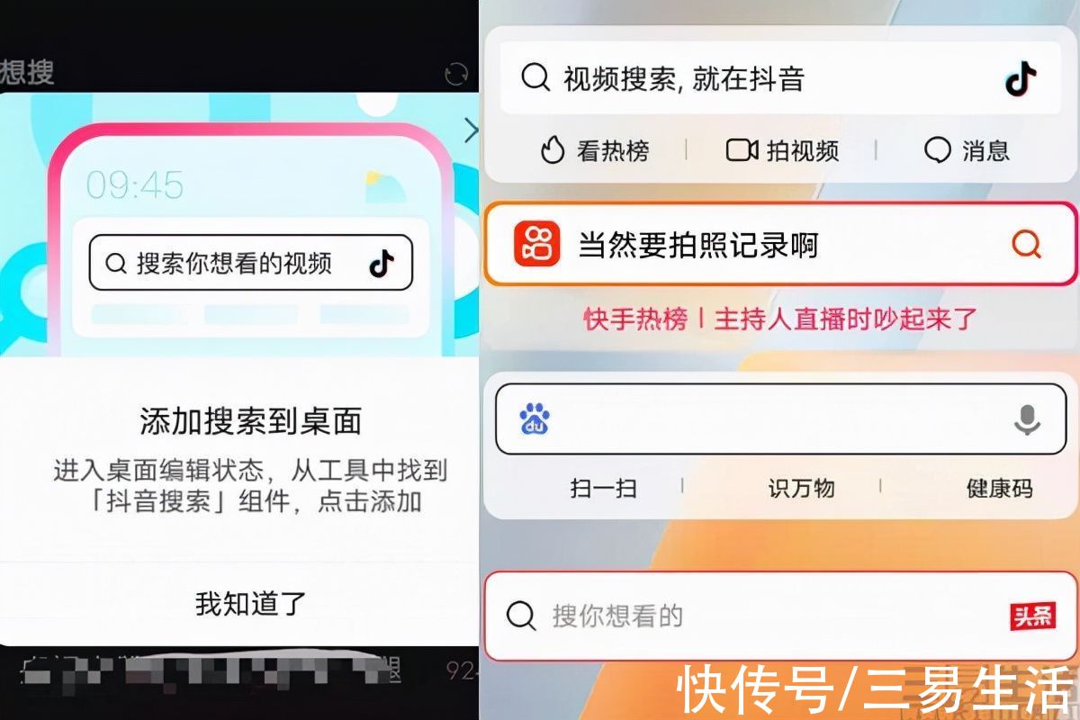 搜索引擎|搜索引擎走出APP，抖音和快手要拿下更大的蛋糕