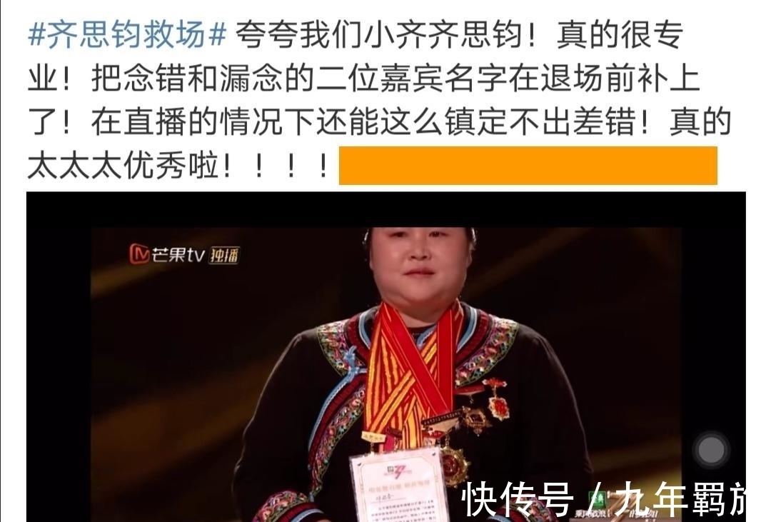 爆款|加盟多档爆款综艺，大型活动展现神级救场：齐思钧是何来头？