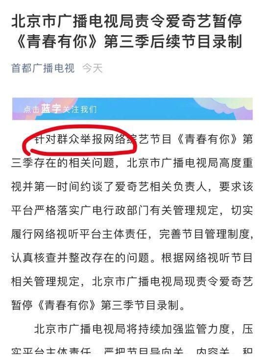 倒奶事件持续发酵，制作方、赞助商道歉，选秀101面临停办危机！
