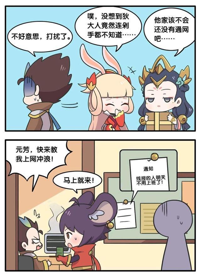 狄仁杰|王者荣耀漫画：狄仁杰要看公孙离的小裙子、狄仁杰对裙子感兴趣？