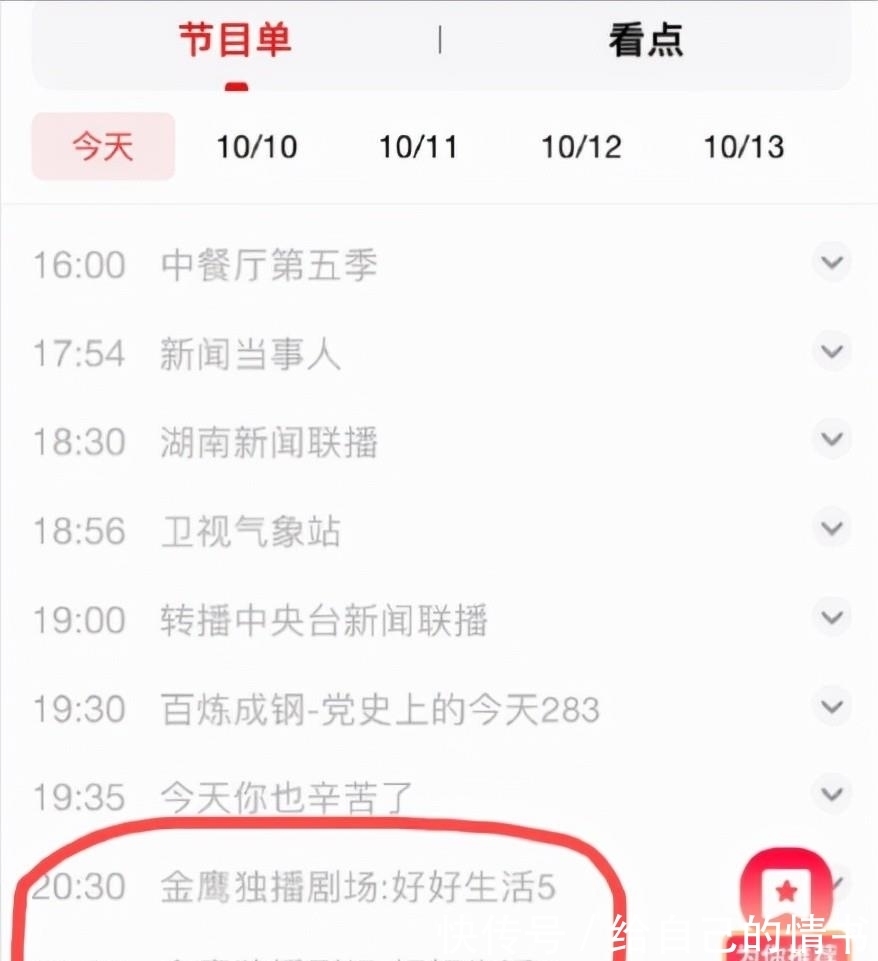 青春中国|《快乐大本营》罕见停播?湖南卫视最新回应:升级改版、更新换代