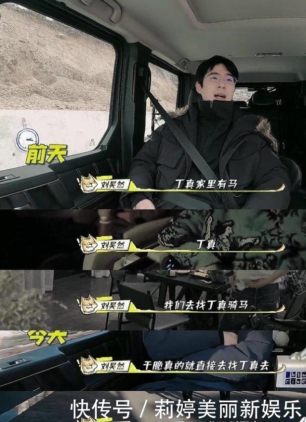 刘昊然对丁真有多执著?从满心期待到满眼失落,情绪流露过于真实