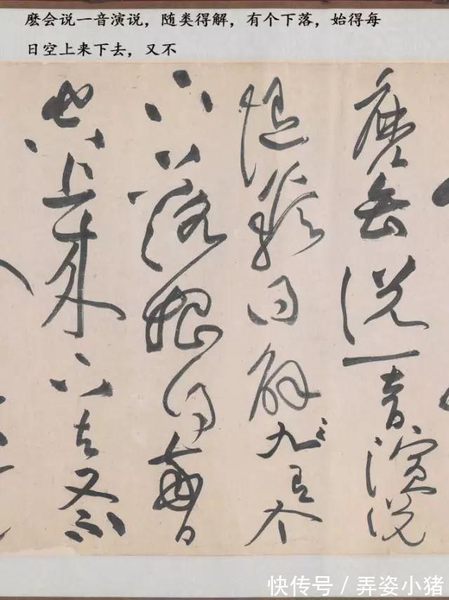 诸上座帖#1000年来最霸气的一幅草书,内行看了想膜拜,外行看了想骂人