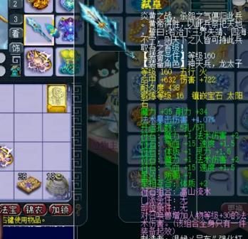 顶级|梦幻西游：（顶级）价值千万服战号华丽展示