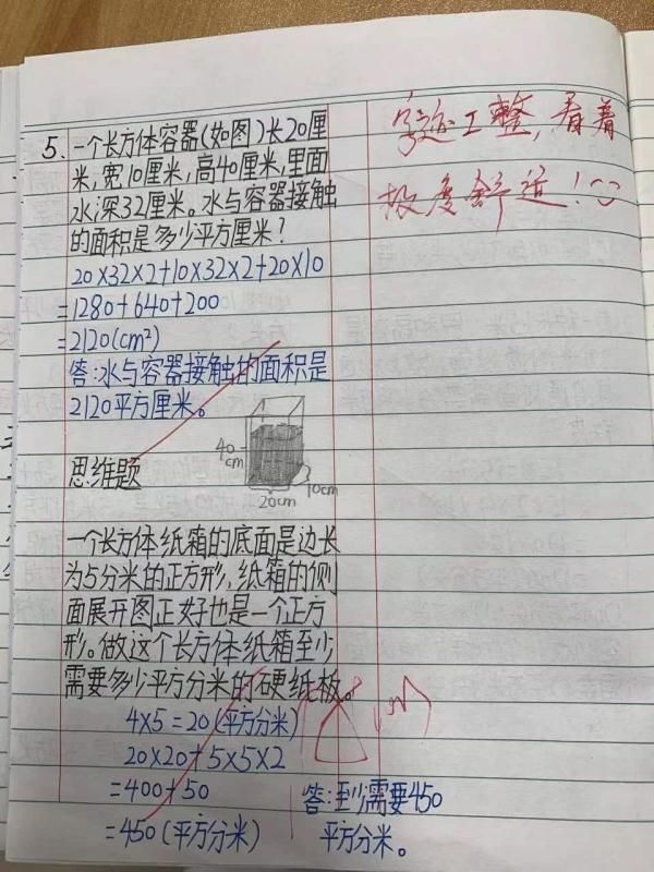 合肥|萌翻众人！合肥一小学老师的评语太“调皮”!