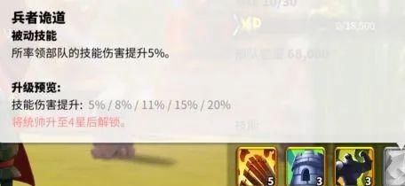 孙武|孙武将领解析