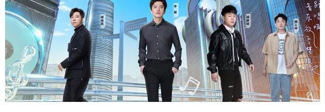 李健再度加盟音樂節(jié)目，攜手3位實力派唱將，開啟公路音樂會