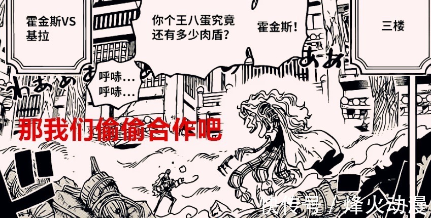 霍金斯|海贼王1022话:罗解除基德身上的诅咒,霍金斯叛变,大妈成牺牲品