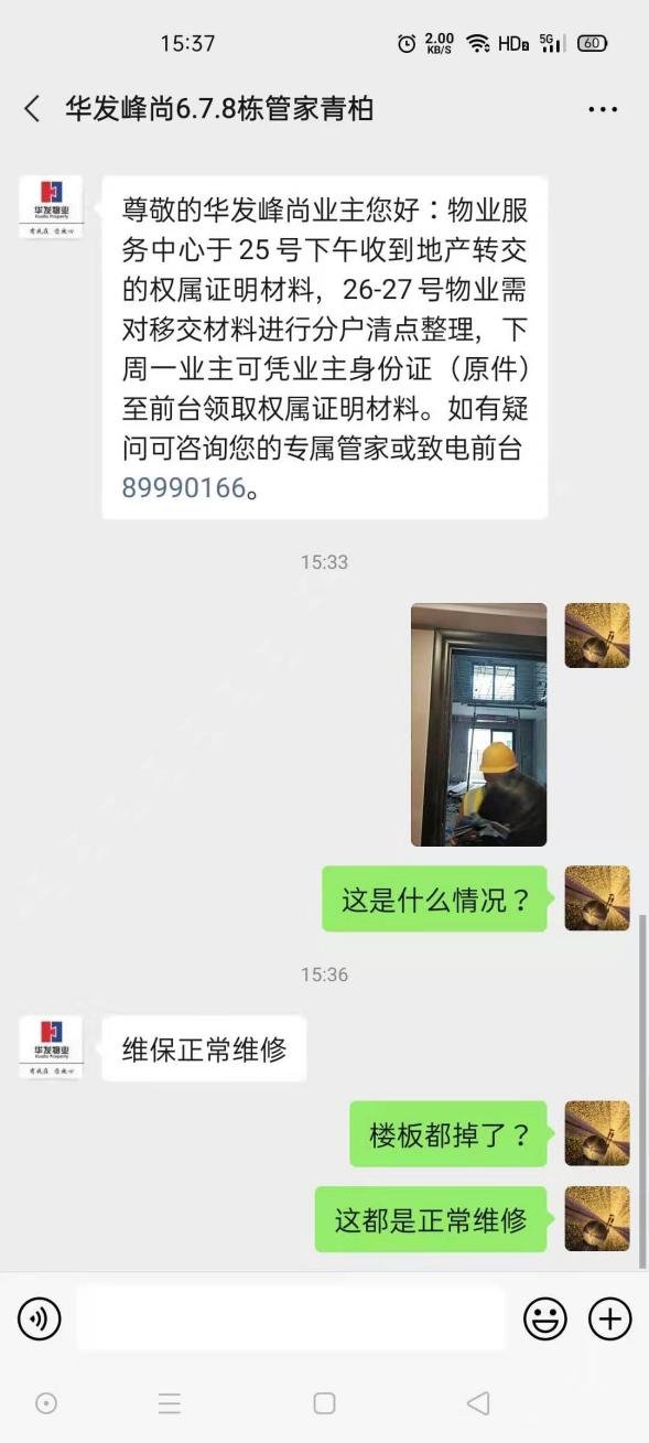 华发|深陷“负债门”与“质量门”!深挖华发入汉沦落之路